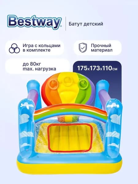 Батут надувной