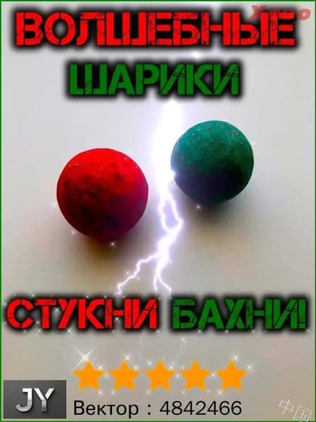 Аксессуар для детского праздника
