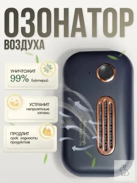 Озонатор DVUURTSXD