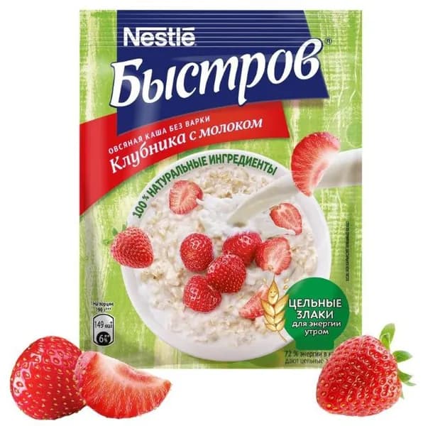 Каша Nestle Быстров овсяная клубника с молоком, 17 штук по 40 г