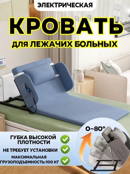 Кровать медицинская функциональная четырехсекционная с электроприводом SK005-4 по ТУ 9452-003-24641637-2014 с принадлежностями.