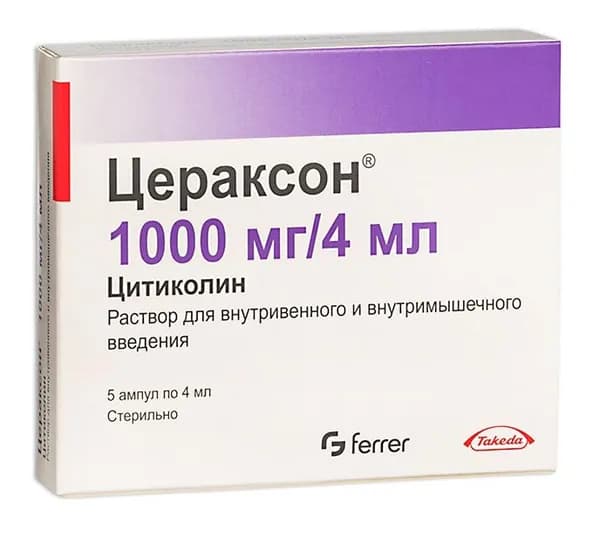 Цераксон раствор для в/в и в/м введ. 1000мг 4мл 5шт