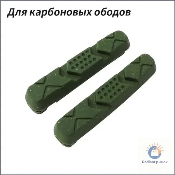 MUQZI Тормозные колодки для ободного тормоза велосипеда для карбоновых ободов, 1 пары