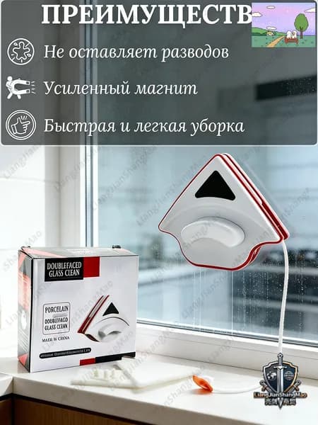 Двусторонняя щетка для мытья окон