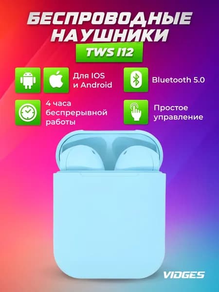 Беспроводные наушники VIDGES i12, голубой