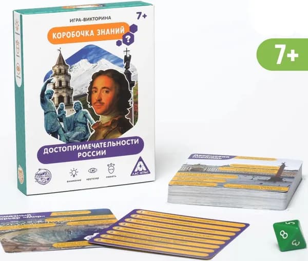 Игра-викторина "Коробочка знаний. Достопримечательности России", на память и внимательность, интересные факты, расширение кругозора, в наборе 50 карточек и кубик