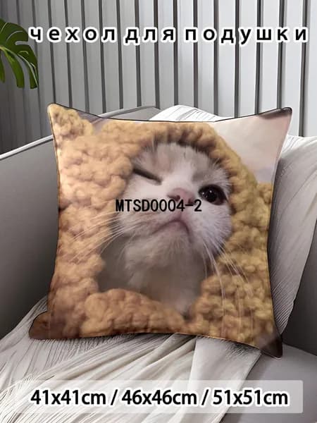 Наволочка 45x45 см 1 шт поликоттон, разноцветный аниме