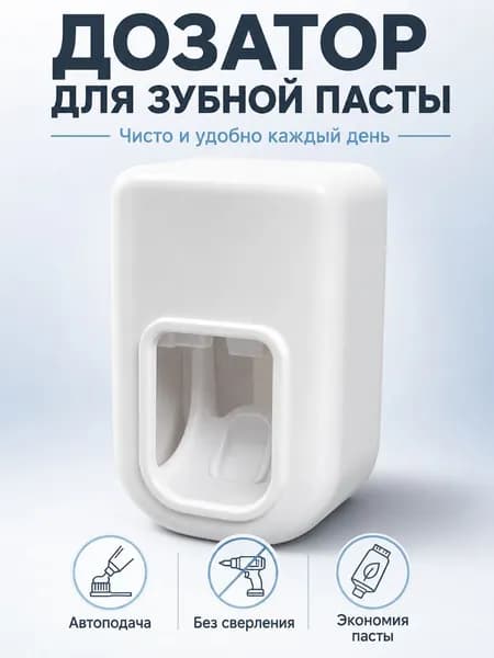 Стойка для диспенсера, 1 шт