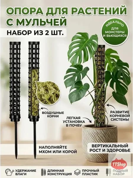 Шпалера,3.15см,2шт