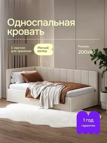 Кровать односпальная Nest 200х90