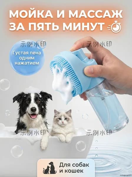 Массажная щётка для мытья собак и кошек с дозатором: силиконовый пенообразователь для быстрого купания и ч FG@
