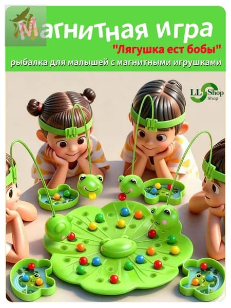 Настольная игра магнитная "Лягушка ест бобы" для детей от 3 лет, зеленая