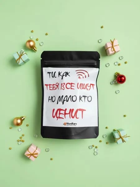 Прикольный подарок с мотивирующей надписью "Ти как WiFi тебя все ищут но мало кто ценит"