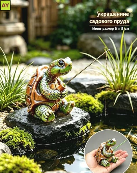 Фигурка садовая