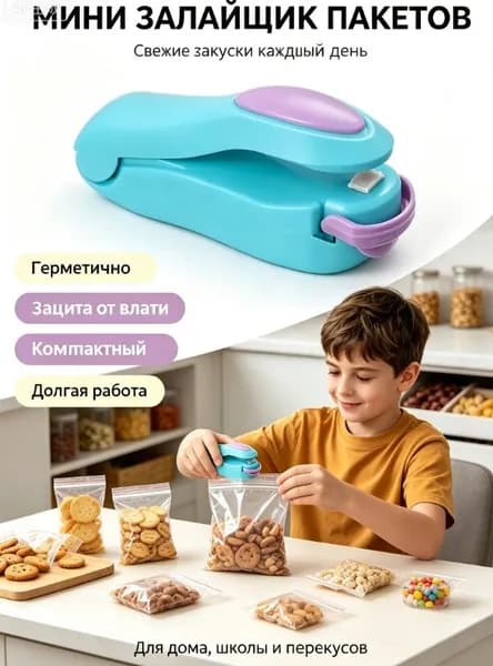 Ручной запайщик пакетов, вакуум-упаковочная машина, Термоупаковочная машина,Портативный