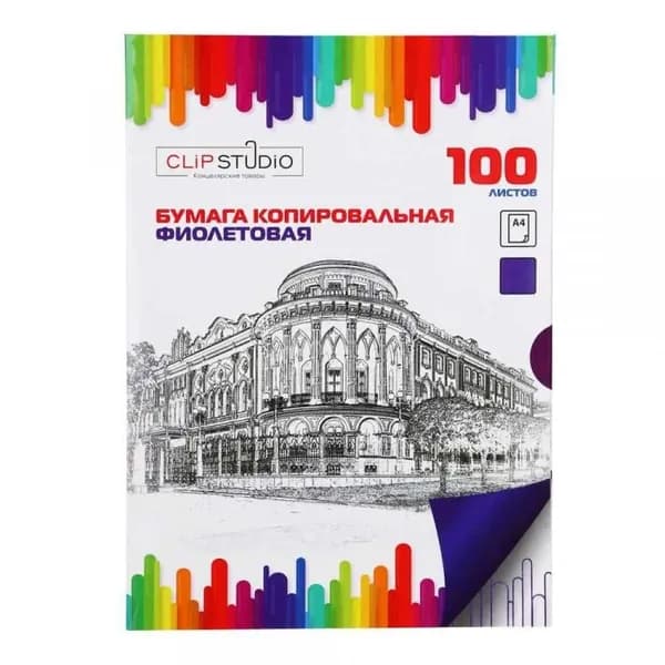 ClipStudio Бумага копировальная, А4, 100л.