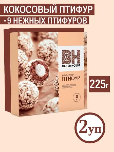 Пирожное Кокосовый Птифур 225г х 2шт