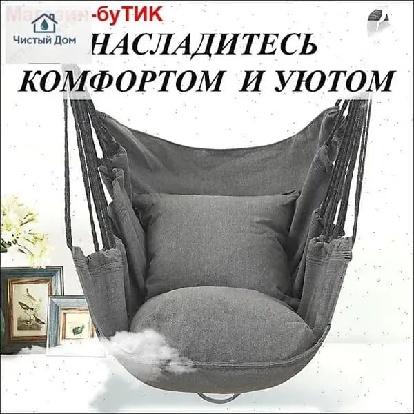 Садовые качели 130х100х130см