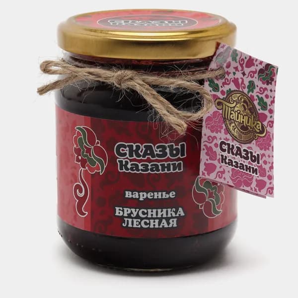 Варенье Сказы Казани "Брусника лесная" натуральное органическое, 300 грамм, ягодный брусничный десерт, вкусный подарок, полезные сладости