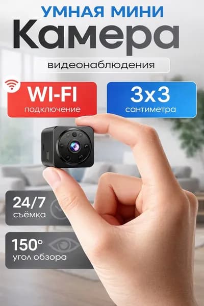 WiFi камера Премиум 4к с аккумулятором
