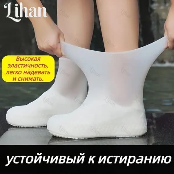 Чехлы-дождевики на обувь 2 шт