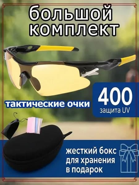 Очки для сквоша