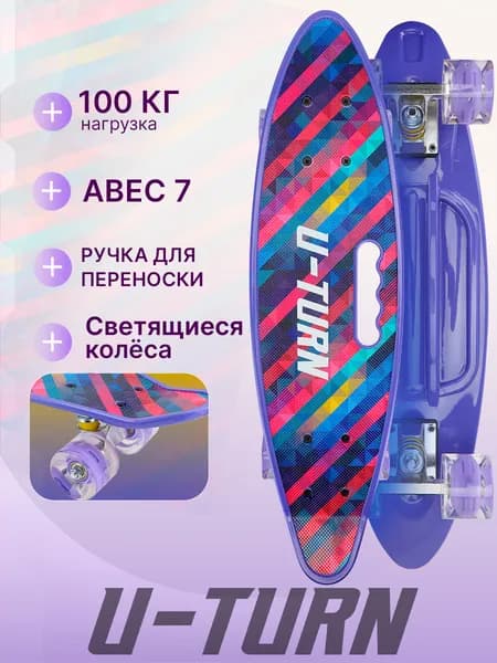 Скейтборд детский со светящимися колесами и ручкой для переноски Пенниборд "Калейдоскоп" пластиковая основа (59х16,5х12см) ( колеса PU 60х45мм) (арт.СКБ-3406) Рыжий кот