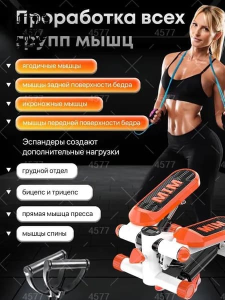 Степпер sku-22117.迷你踏步机+拉绳 白s326 橙s338_4577@22117_127484054881#20260417053000