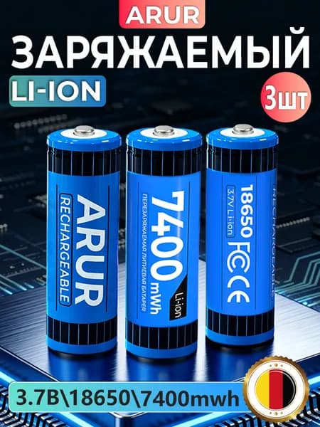 Аккумулятор 18650 с выступающим плюсом Li-ion 3,7 В 7400 мВтч перезаряжаемый
