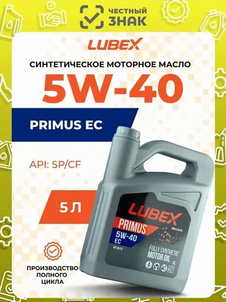 Синтетическое моторное масло PRIMUS EC 5W-40, 5л