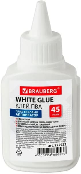 Клей Brauberg ПВА с дозатором 40г