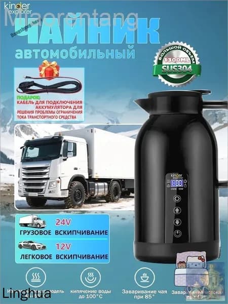 Электрический чайник mzm-20260701115426547, черный