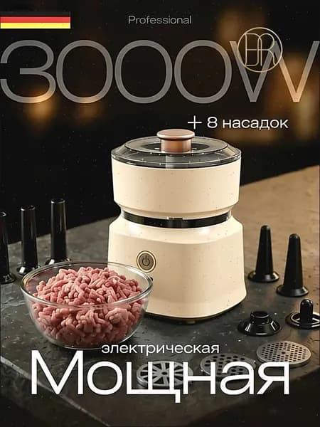 Коммерческий мясорезка, нержавеющая сталь, автоматическая шинковка, овощерезка, маленькая электрическая мясорубка для домашнего использования,