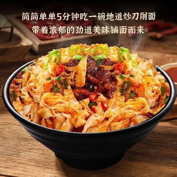 Нож для соуса из жареного мяса, лапша быстрого приготовления 1 ведро