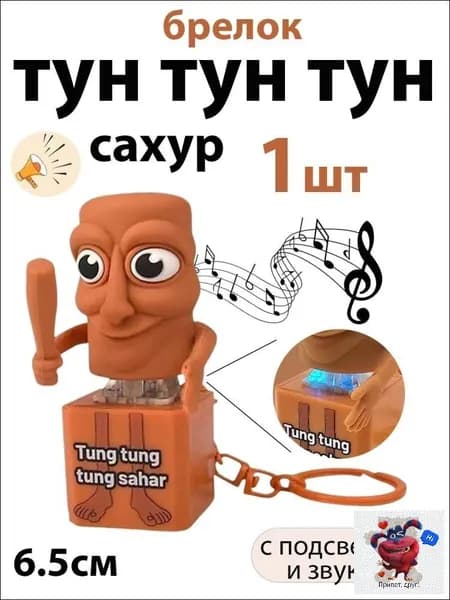 Фигурка