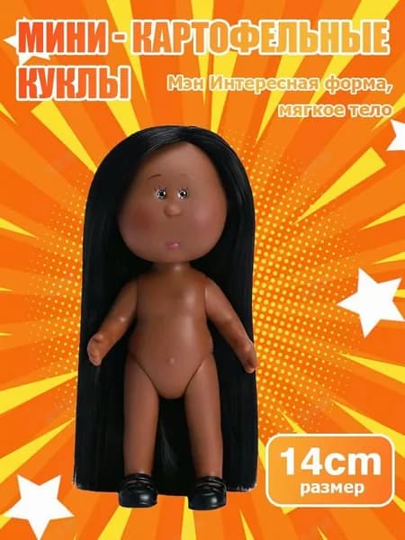 14 см BJD виниловая кукла