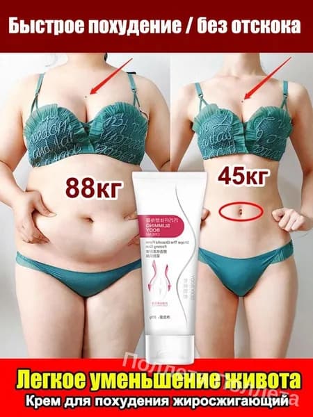 Антицеллюлитный крем для мам