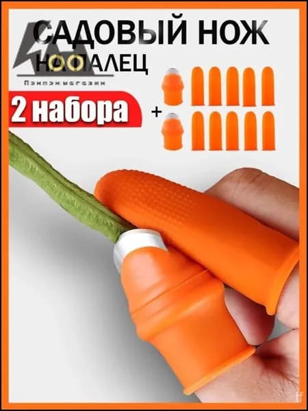 Садовый нож, лезвиеНержавеющая сталь