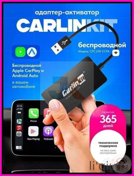 Устройство головное, 3ГБ/1ГБ