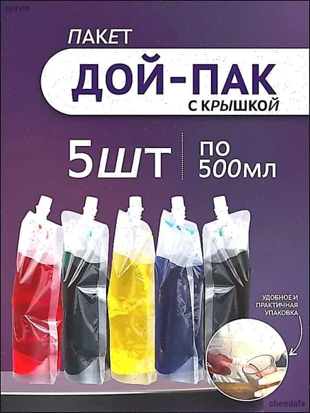 Пакет Дой-пак