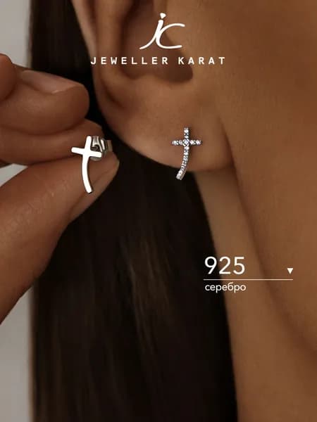 Серьги серебряные 925 женские крестики