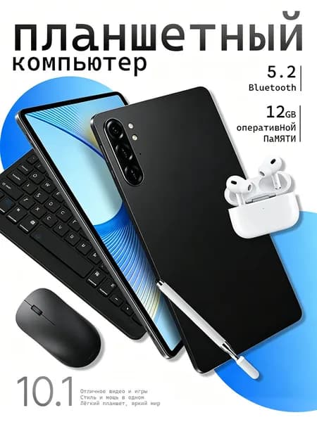 Планшет планшетный компьютер, 10.1" 512 ГБ/512 ГБ, черный, светло-коричневый