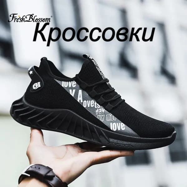 Кроссовки Fresh Blossom