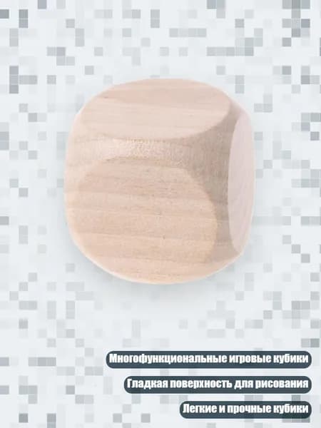 Необработанные деревянные округлые кубики для игр, вечеринок, DIY наклеек и обучения математике