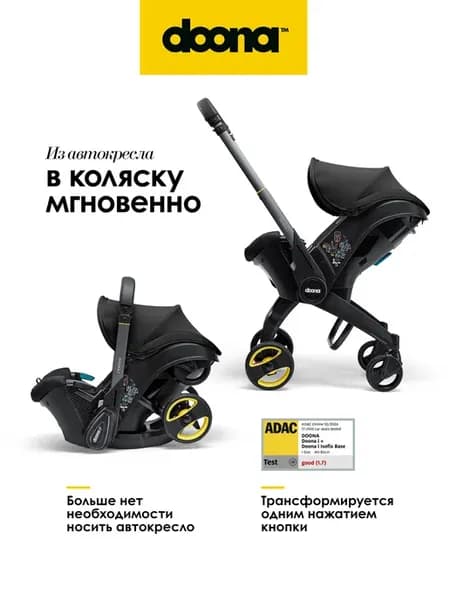 Коляска-автокресло, автолюлька для новорожденных i