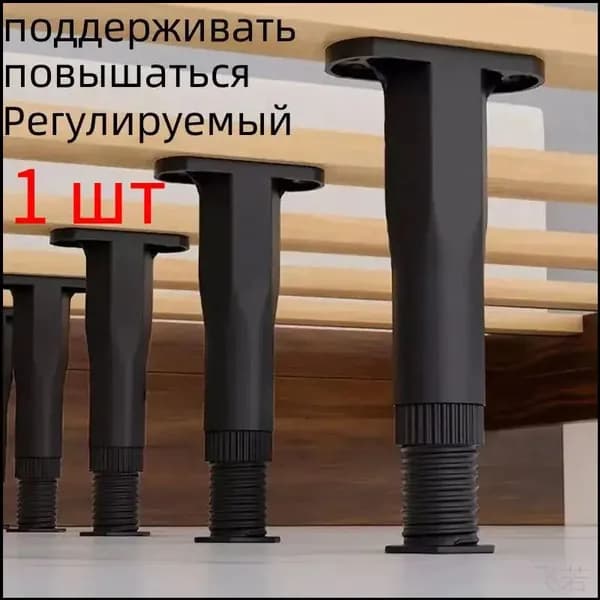 Эксклюзивный телескопический упор из пластика с регулировкой, усиленный, применяемый для поддержки раскладного дивана.
