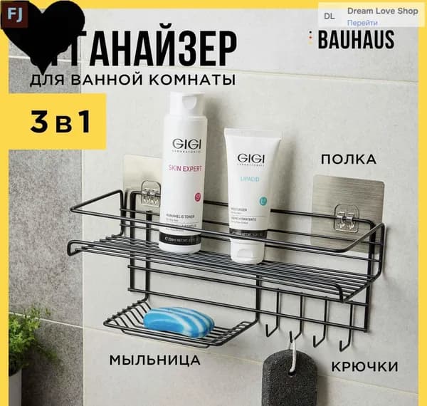 Полка, 12х33