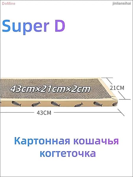 Когтеточка для кошек картонная, лежанка для кошек,Доска для кошачьих когтеток