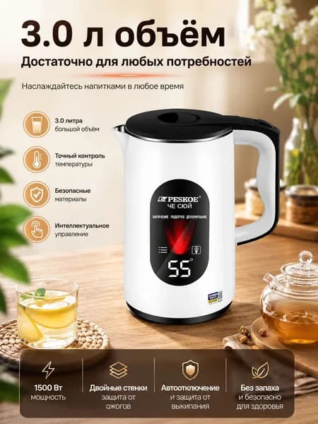 Электрический чайник mzm-20260604234146856, белый