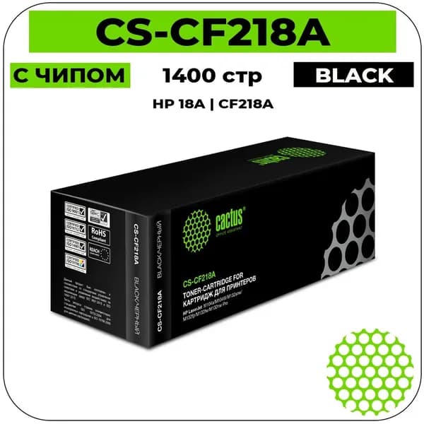 Cactus 18A - CF218A Картридж лазерный черный 1400 стр